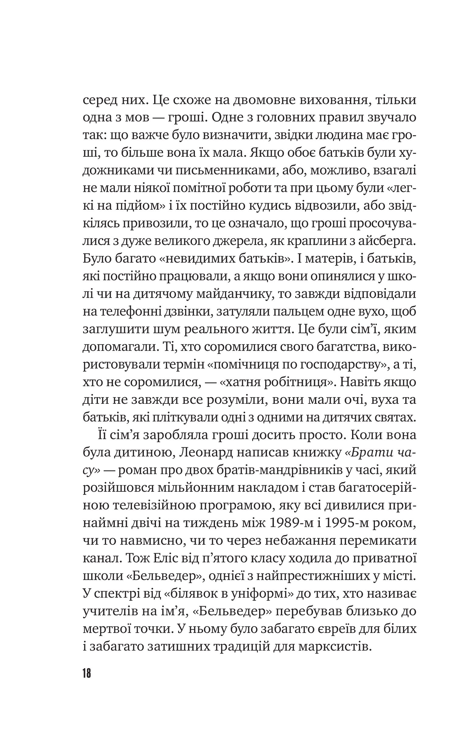 Книга Цієї миті завтра — Емма Страуб