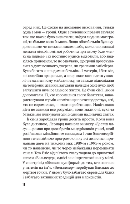Книга Цієї миті завтра — Емма Страуб