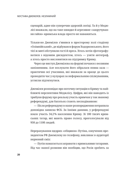 Книга Мустафа Джемілєв. Незламний — Севгіль Мусаєва, Алім Алієв