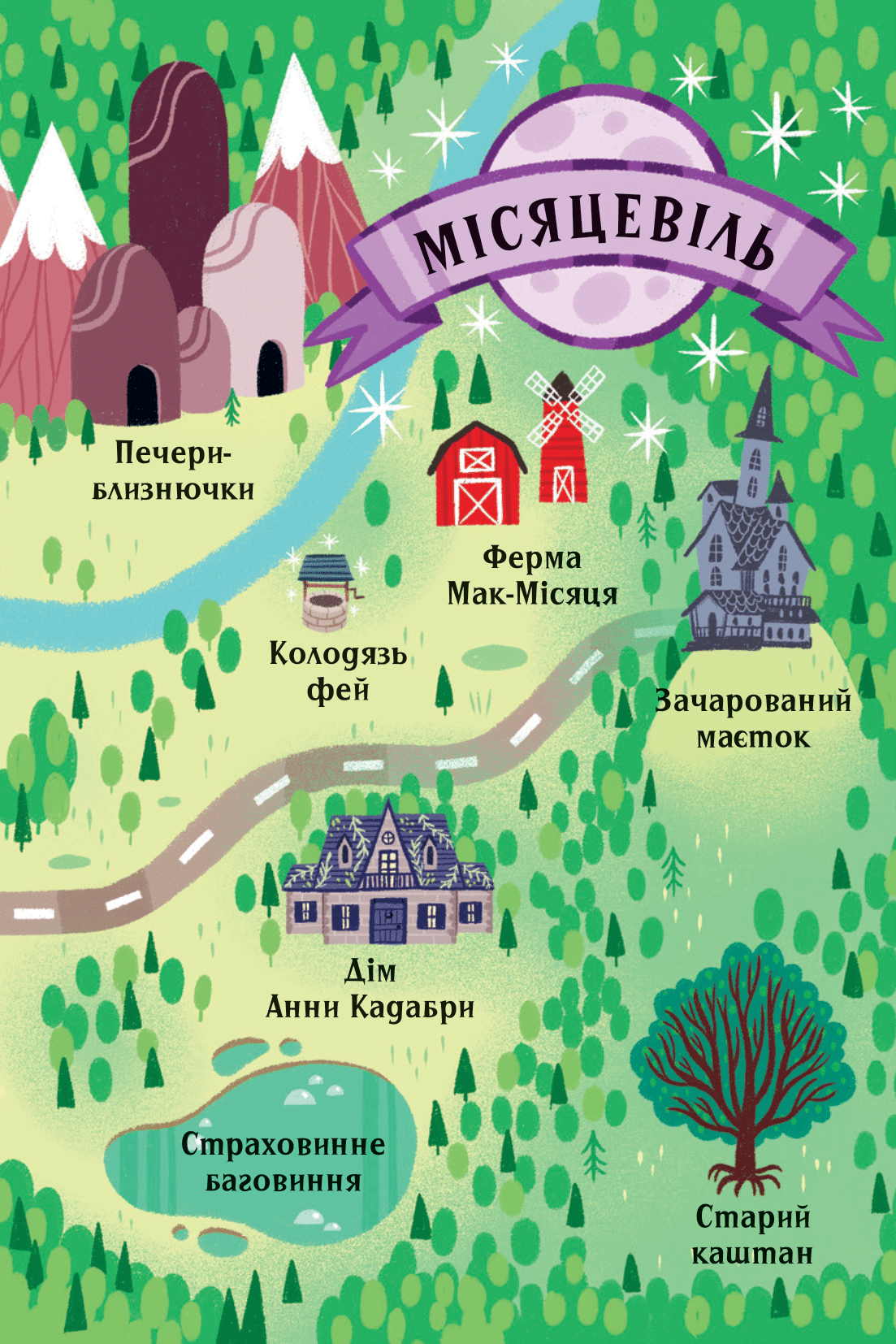 Книга Анна Кадабра. Клуб Повного місяця — Педро Маньяс
