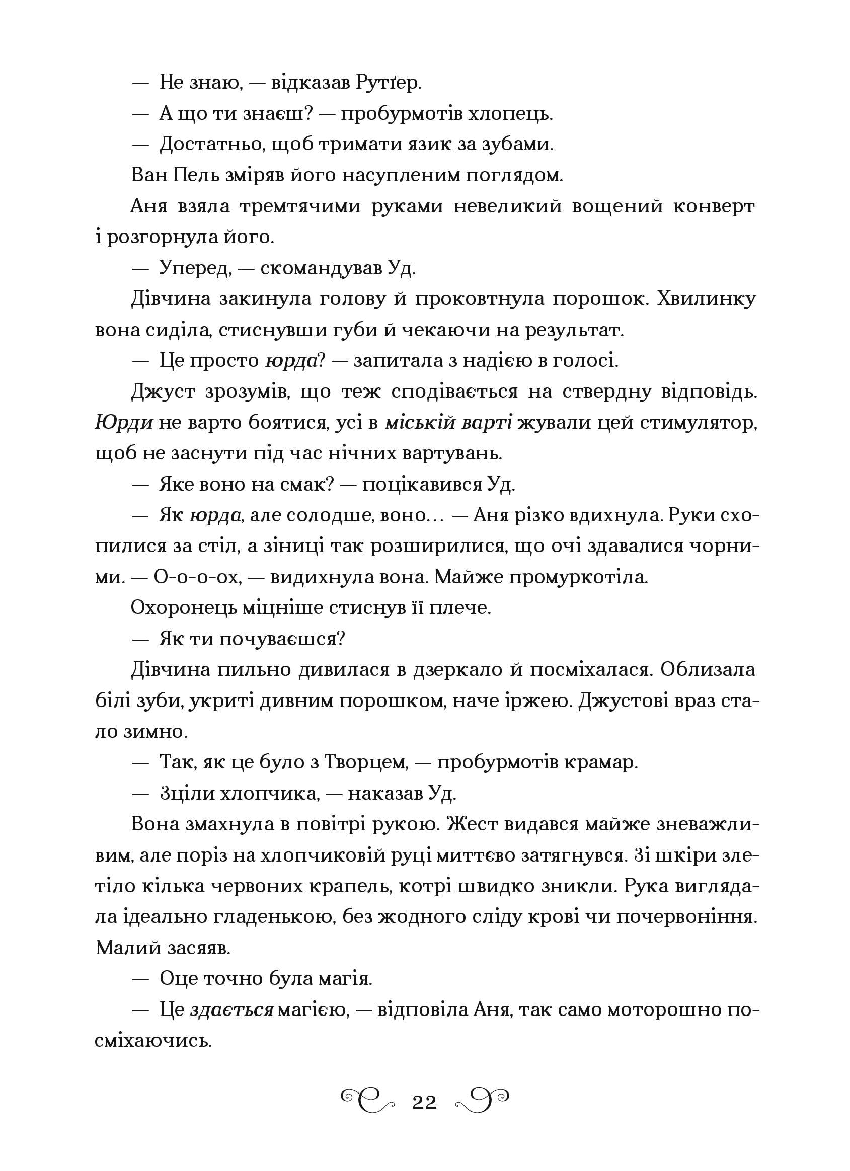 Книга Шістка воронів — Лі Бардуґо
