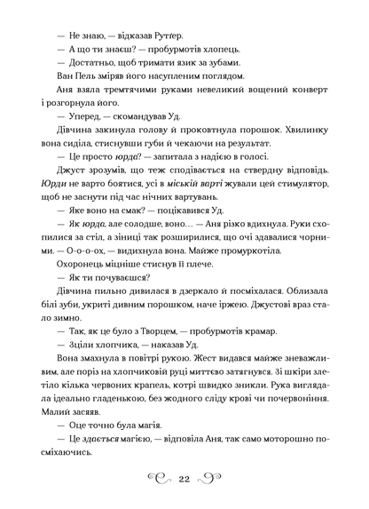 Книга Шістка воронів — Лі Бардуґо