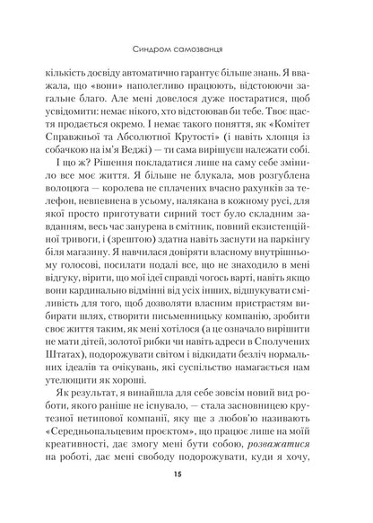 Книга Синдром самозванця. Як прожити неймовірне життя, на яке ви заслуговуєте — Амбірдж Е.