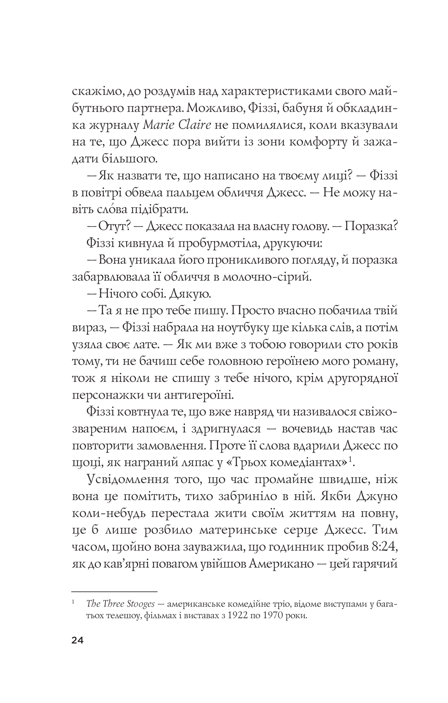 Книга Формула спорідненої душі — Крістіна Лорен