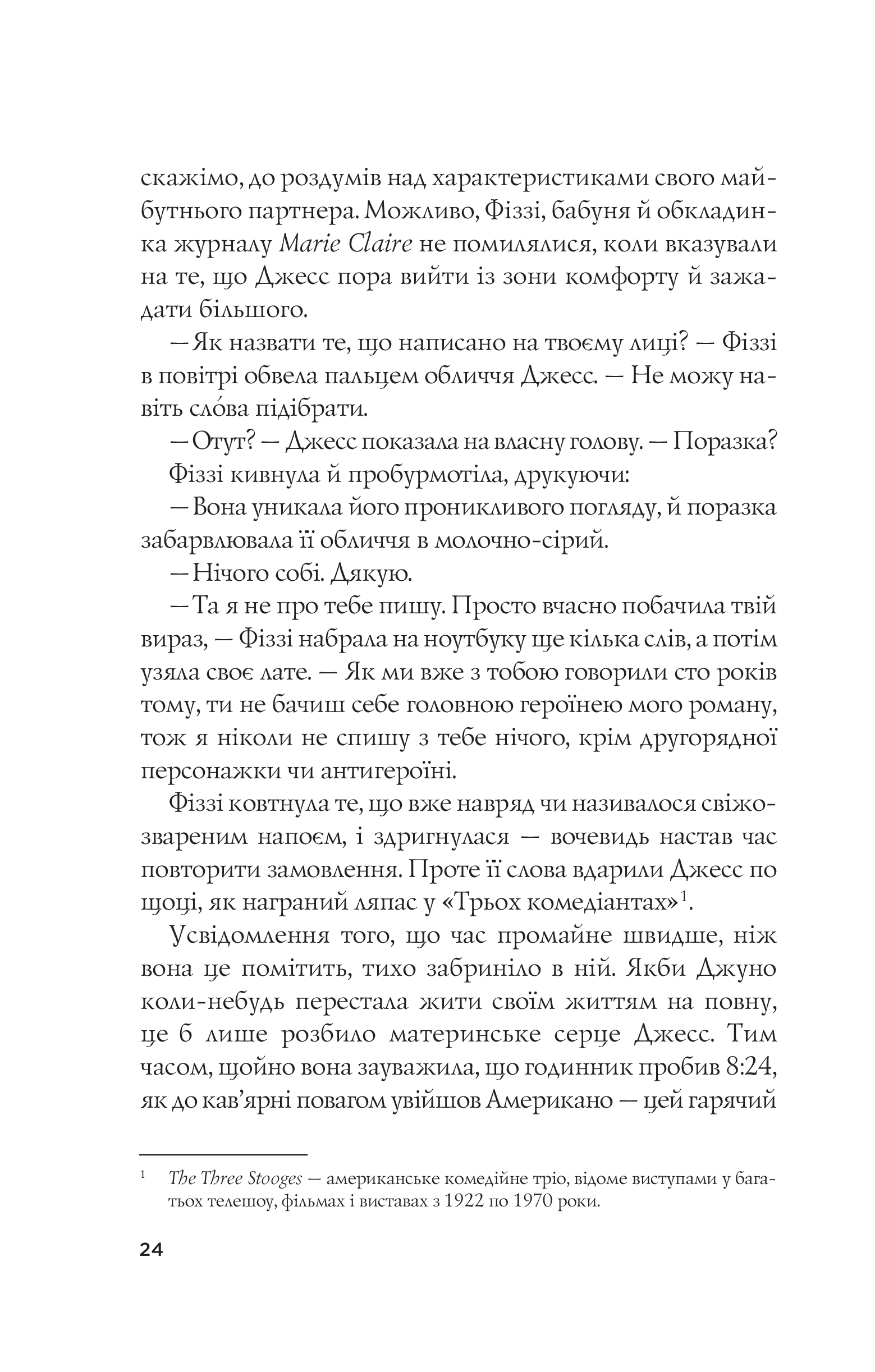 Книга Формула спорідненої душі — Крістіна Лорен