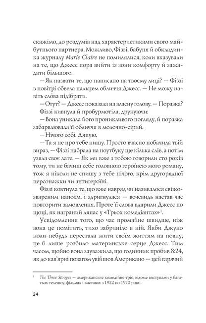 Книга Формула спорідненої душі — Крістіна Лорен