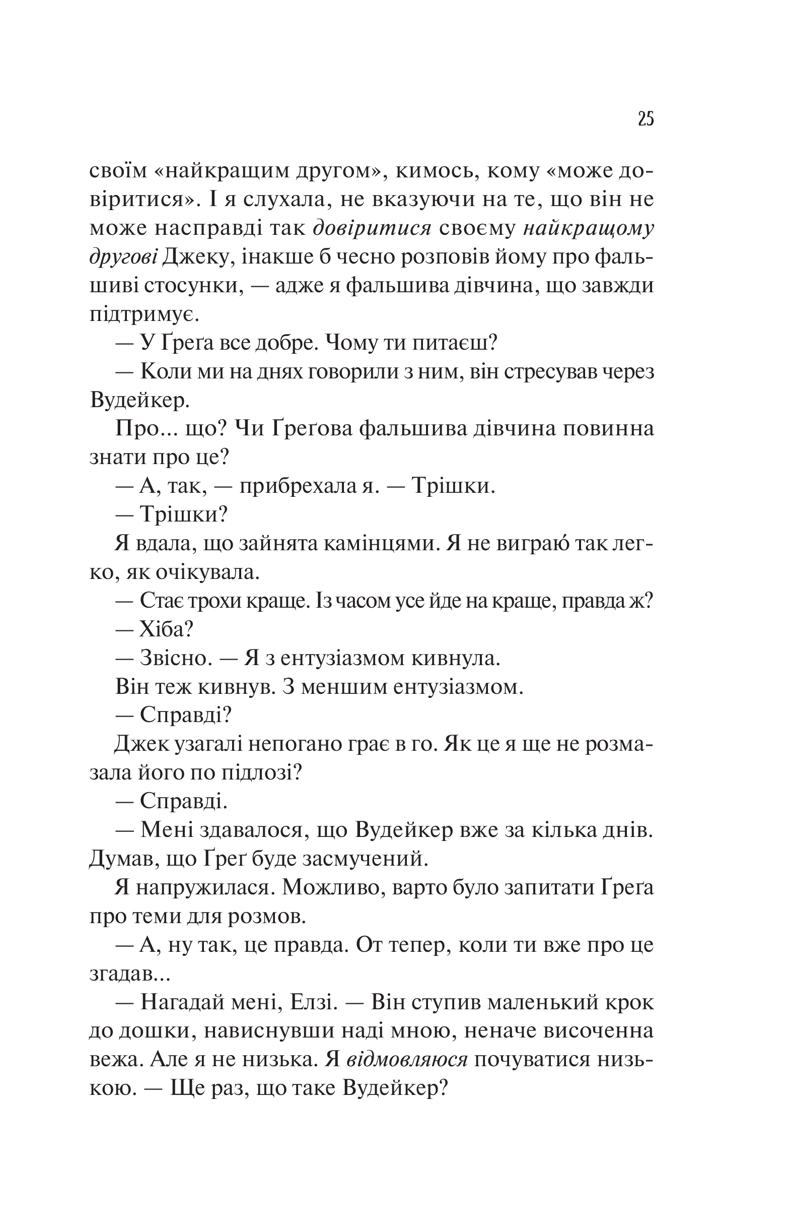 Книга Теоретично це кохання — Алі Гейзелвуд