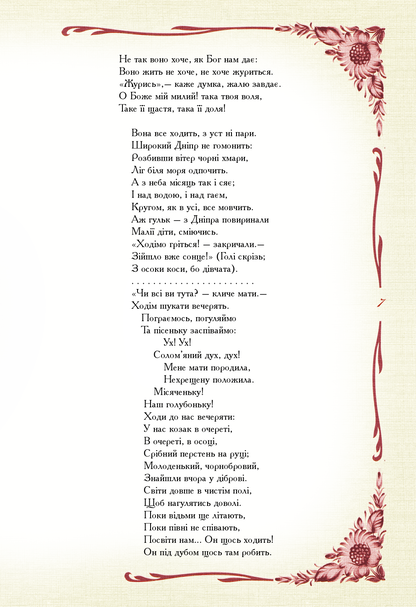 Книга Кобзар. Вибрана поезія — Шевченко Т.Г.