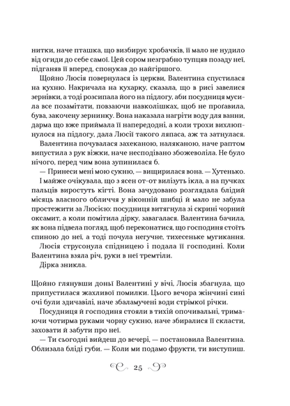 Книга Фамільяр /зі зрізом/ — Лі Бардуґо