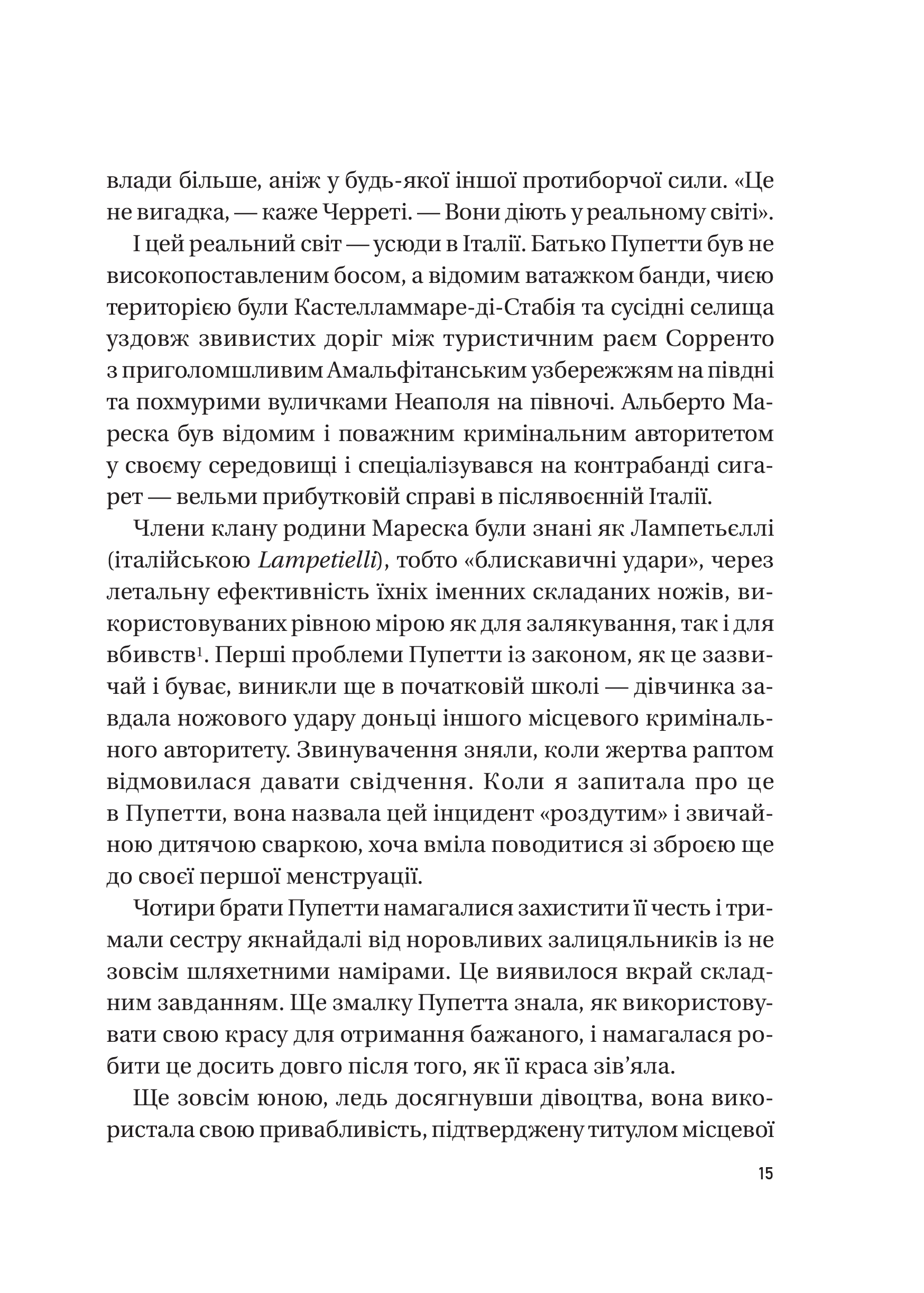 Книга Хрещена мати. Убивство, помста та кривава боротьба італійок-мафіозі — Барбі Латца Надо