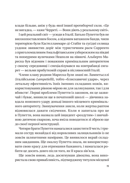 Книга Хрещена мати. Убивство, помста та кривава боротьба італійок-мафіозі — Барбі Латца Надо