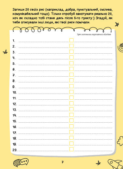 Книга Селфхелп-щоденник — Діана Житня-Кебас