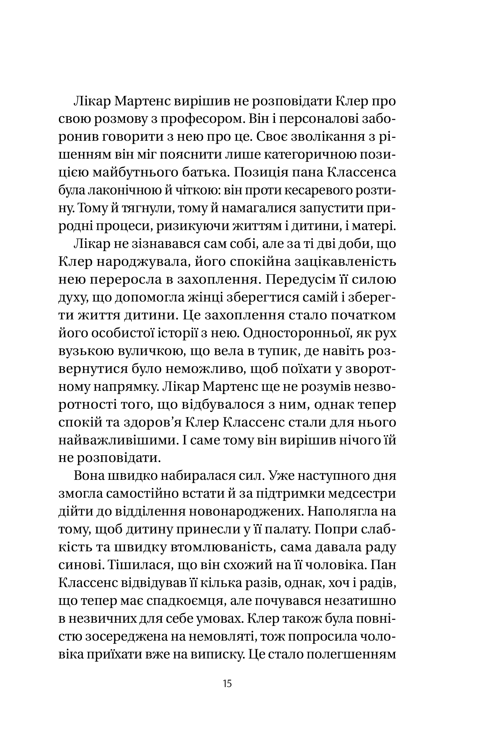 Книга Якби міста вміли говорити — Тетяна Бондарчук