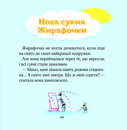 Книга Мої перші емоції — Анналіза Лей