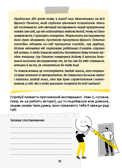 Книга Селфхелп-щоденник — Діана Житня-Кебас