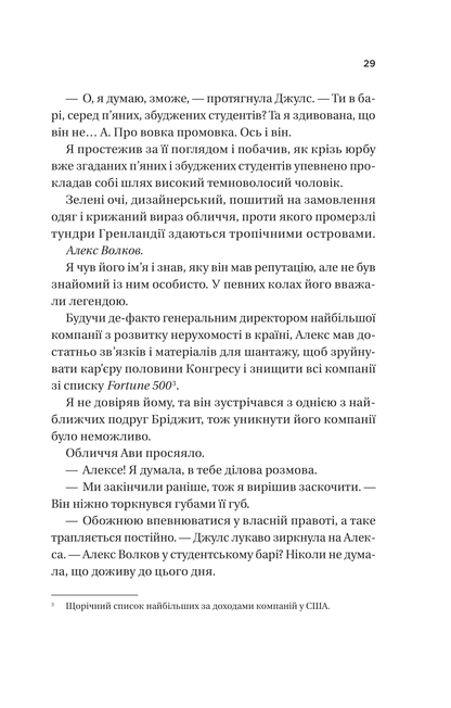 Книга Twisted. Ігри /зі зрізом/ — Ана Хван