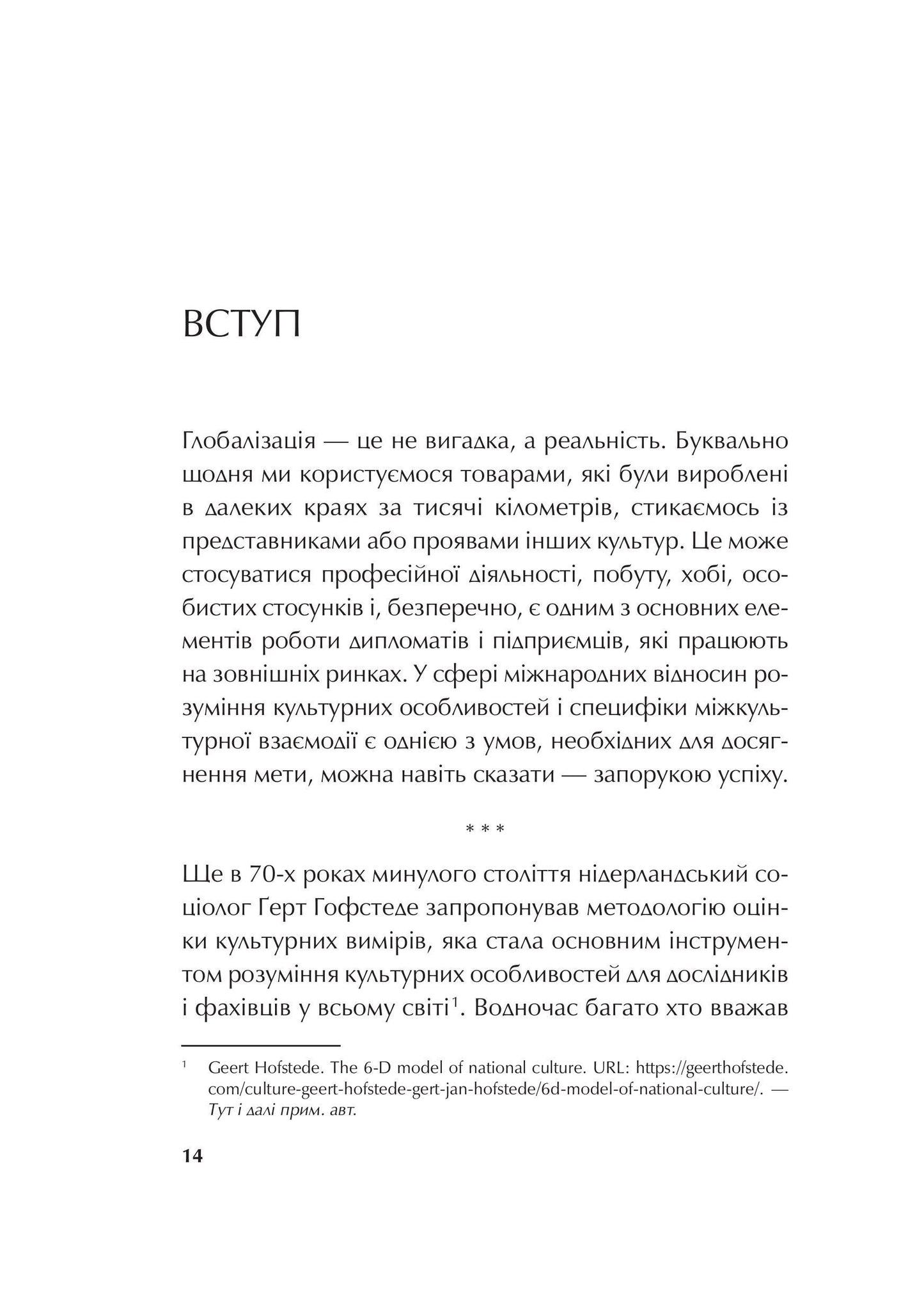 Книга Японія: сто мільйонів аріґато — Сергій Корсунський