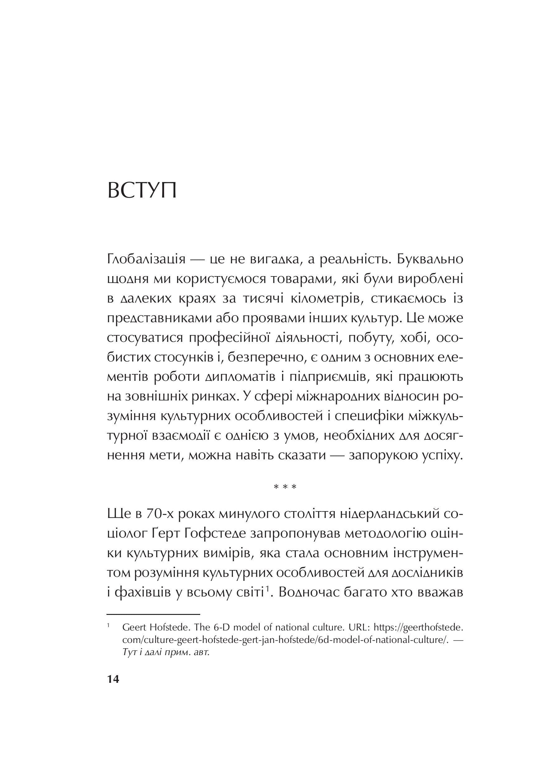 Книга Японія: сто мільйонів аріґато — Сергій Корсунський