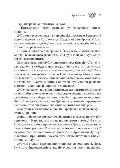 Книга Трон в'язня /зі зрізом/ — Голлі Блек
