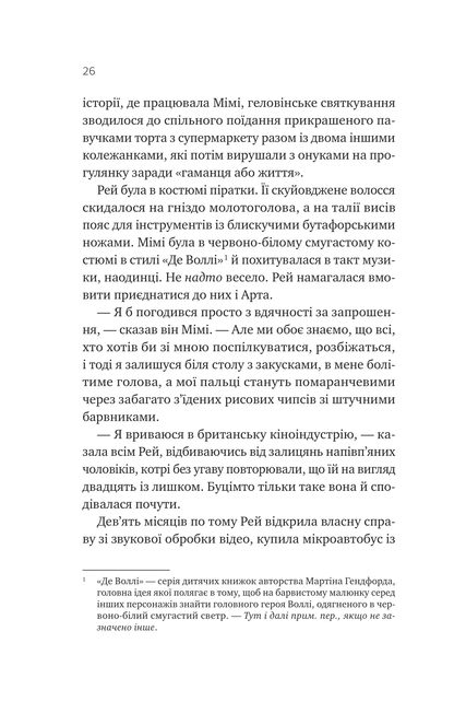 Книга Теорія (ледве не) всього — Кара Ґнодде