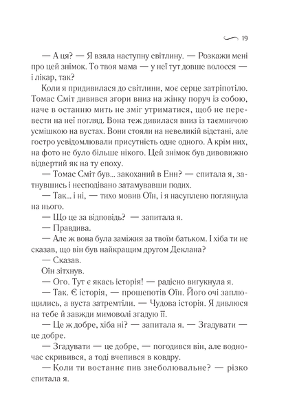 Книга Що знає вітер — Гармон Е.