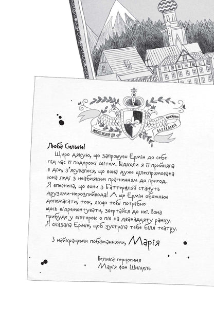 Книга Пригоди Ермін. Зірка Сіднея. Книга 2 (у)Дженніфер Ґрей