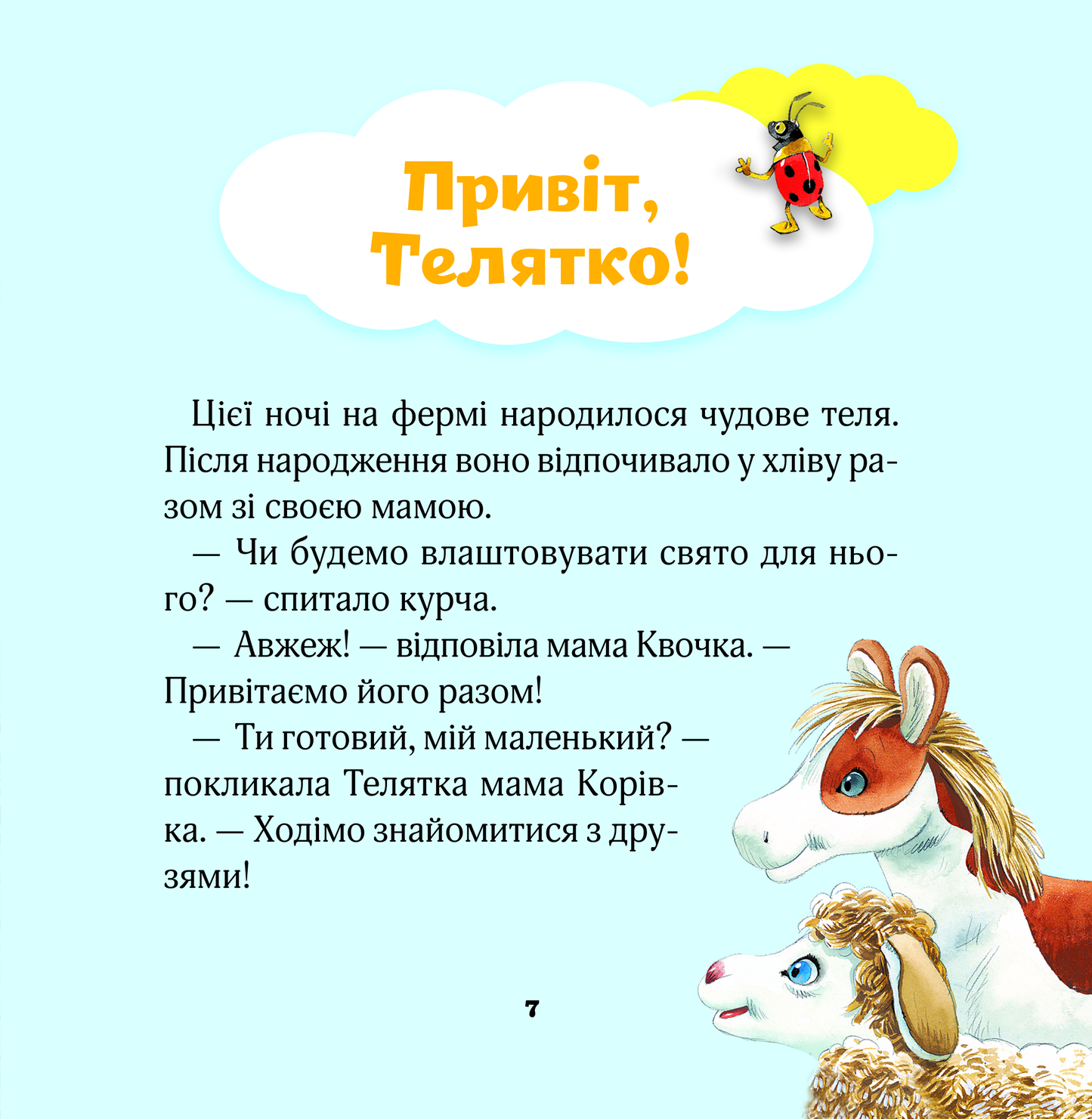 Книга Мої перші емоції — Анналіза Лей