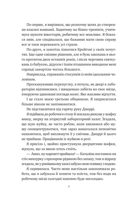 Книга Хімія кохання — Сарія Вілсон