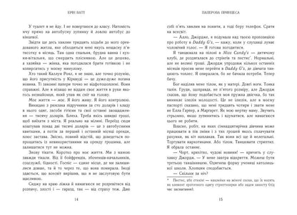 Книга Родина Роялів. Паперова принцеса Ватт Ерін Передпродаж 30.05.25