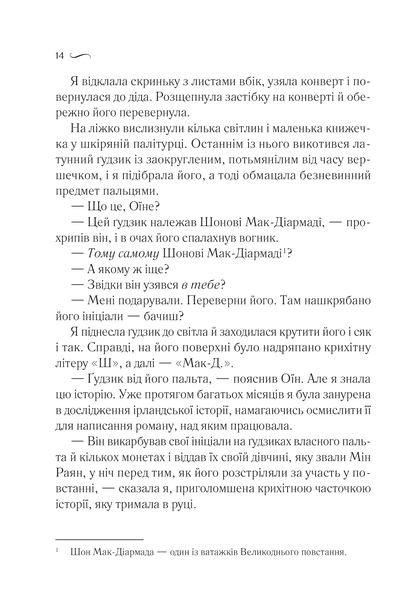 Книга Що знає вітер — Гармон Е.