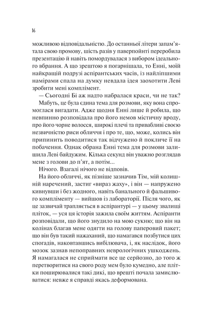 Книга Кохання в мозку — Алі Гейзелвуд