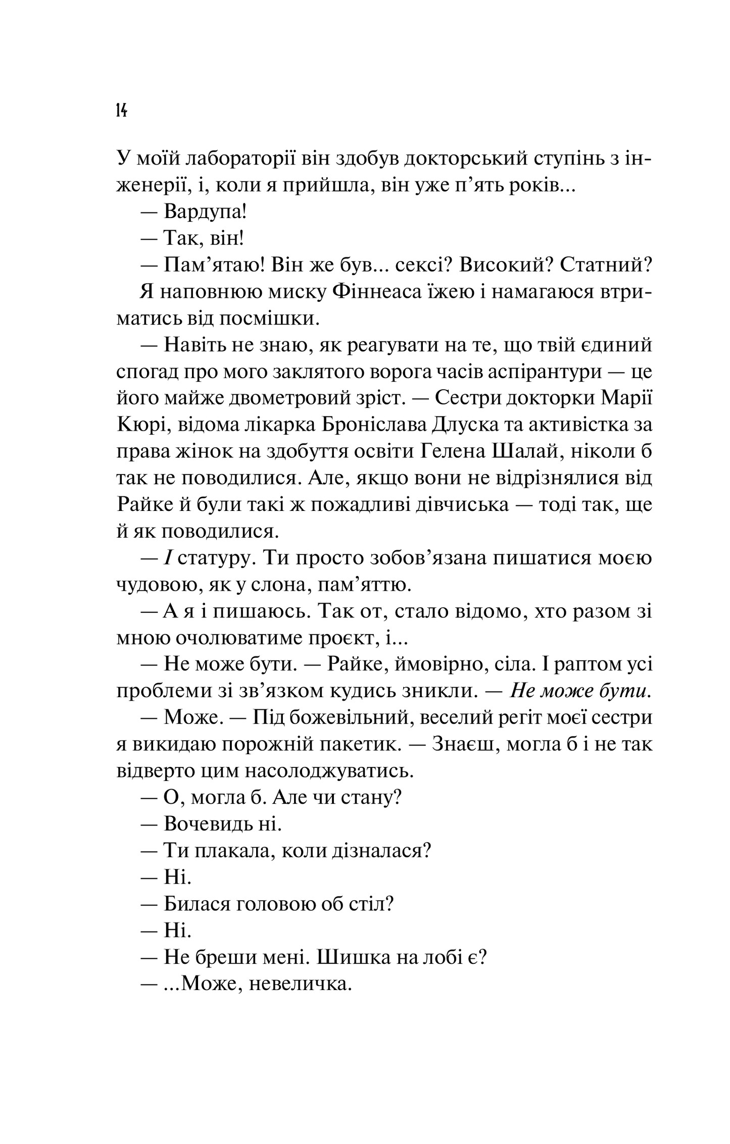 Книга Кохання в мозку /зі зрізом/ — Алі Гейзелвуд