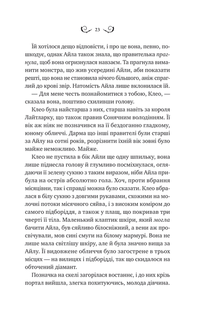 Книга Лайтларк — Алекс Астер