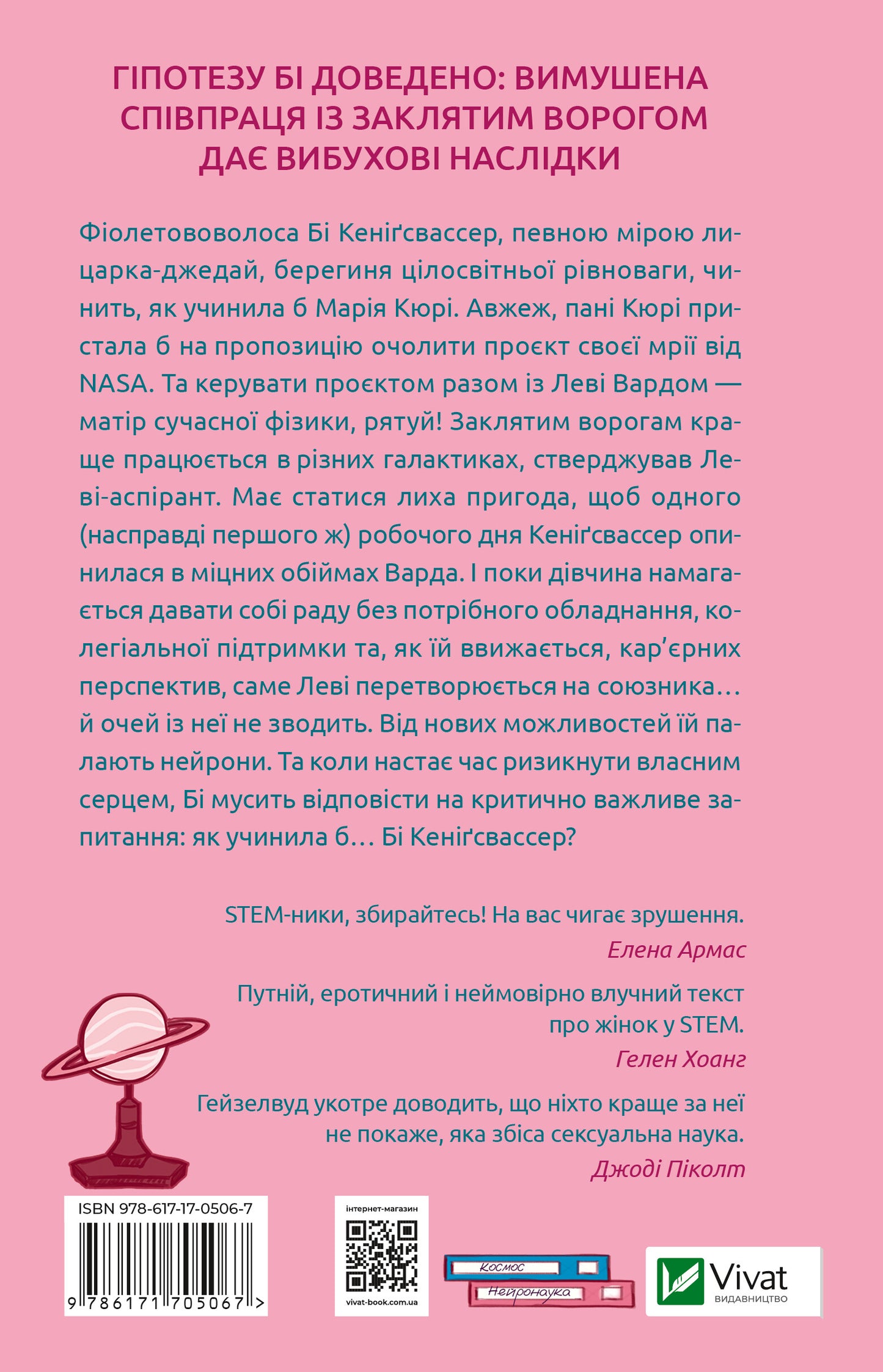 Книга Кохання в мозку /зі зрізом/ — Алі Гейзелвуд