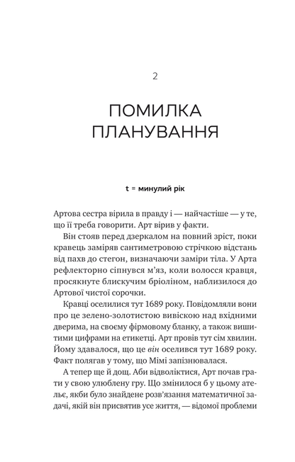 Книга Теорія (ледве не) всього — Кара Ґнодде