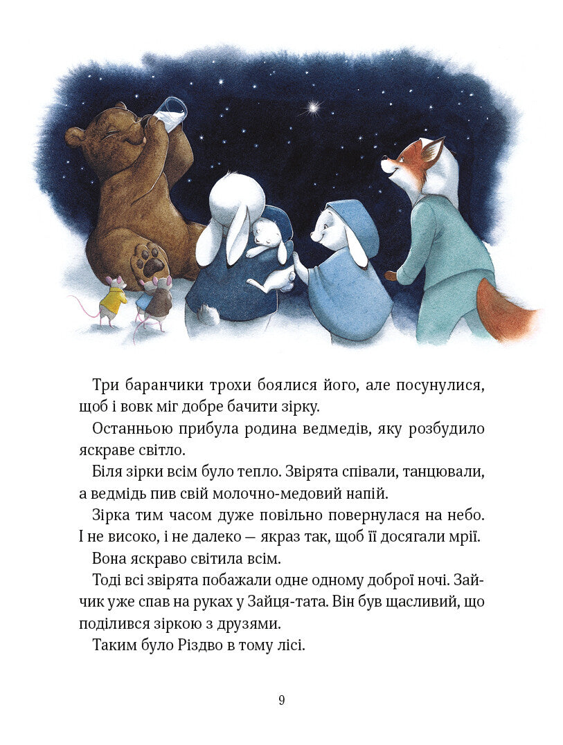 Книга Прекрасні дідусеві казочки — Карі-Марі Амйо