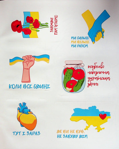 Книга Я українка! Розмальовка для юних патріоток — 