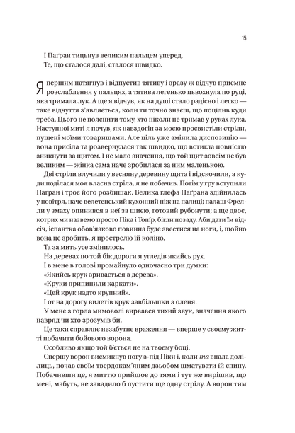 Книга Чорноязикий злодій — Крістофер Б’юлман