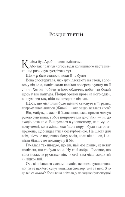 Книга Королева тіней — Сара Дж. Маас