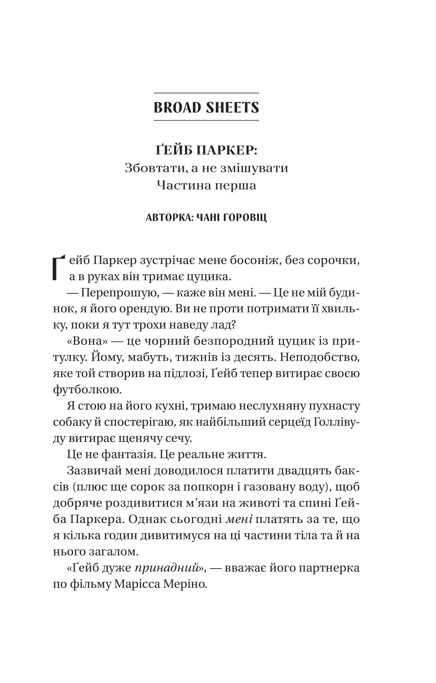 Книга Смішно, що ти спитав — Елісса Сассмен