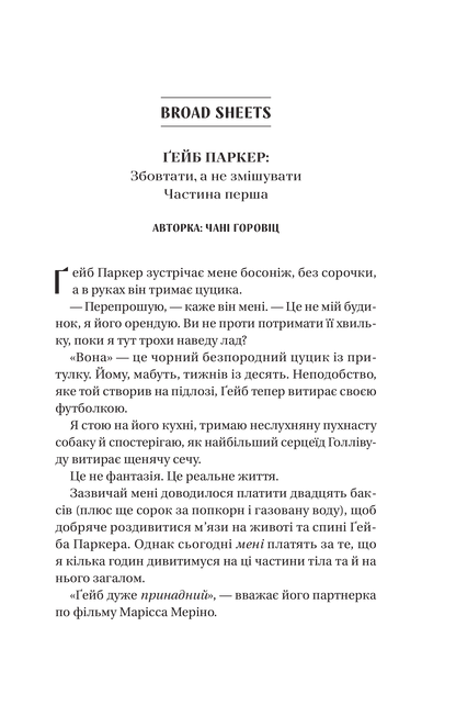 Книга Смішно, що ти спитав — Елісса Сассмен