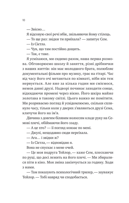 Книга Сем на зв'язку /зі зрізом/ — Дастін Тао