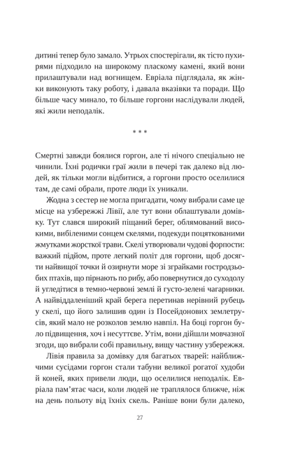 Книга Сліпа лють — Наталі Гейнс