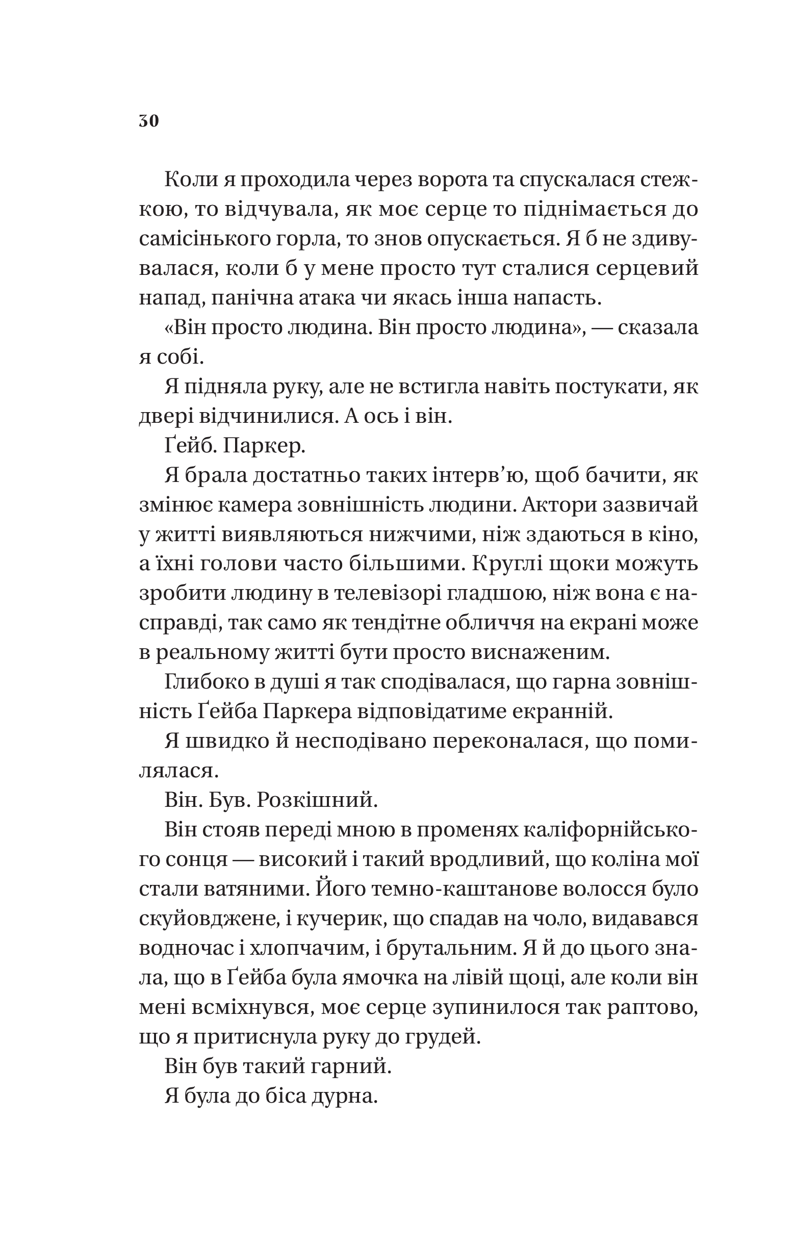 Книга Смішно, що ти спитав — Елісса Сассмен