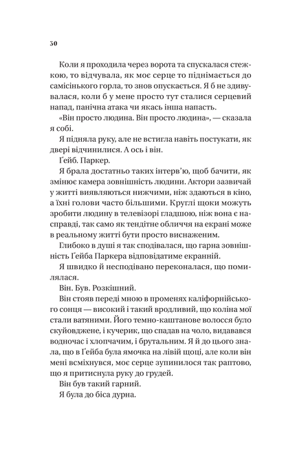 Книга Смішно, що ти спитав — Елісса Сассмен
