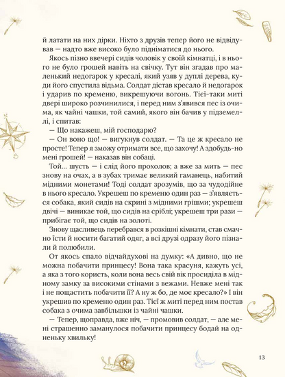 Книга Улюблені казки Андерсена — Ганс Крістіан Андерсен
