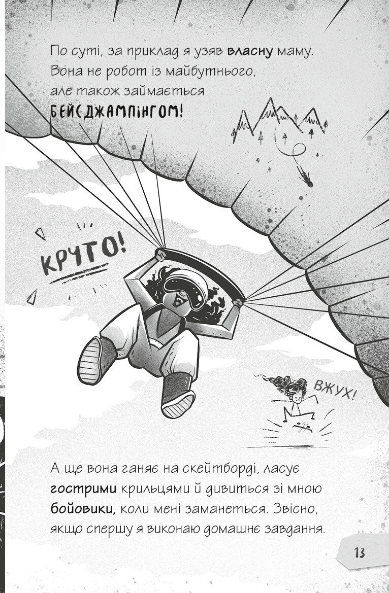 Книга Щоденники зомбі. Корови апокаліпсису — Ґай Едмондс, Метт Зеремес
