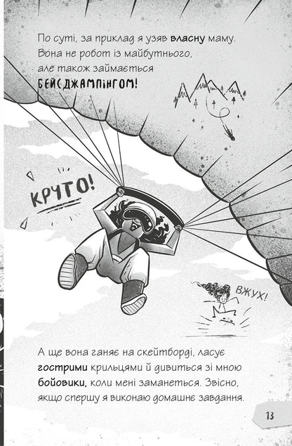 Книга Щоденники зомбі. Корови апокаліпсису — Ґай Едмондс, Метт Зеремес