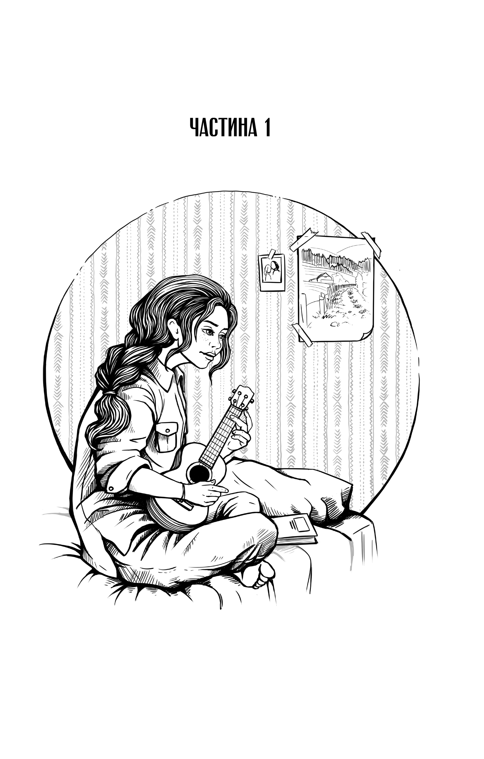 Книга Космос, прийом — Марк Лівін