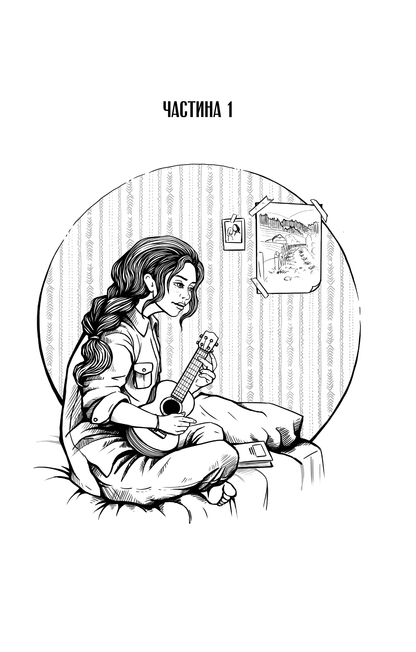 Книга Космос, прийом — Марк Лівін